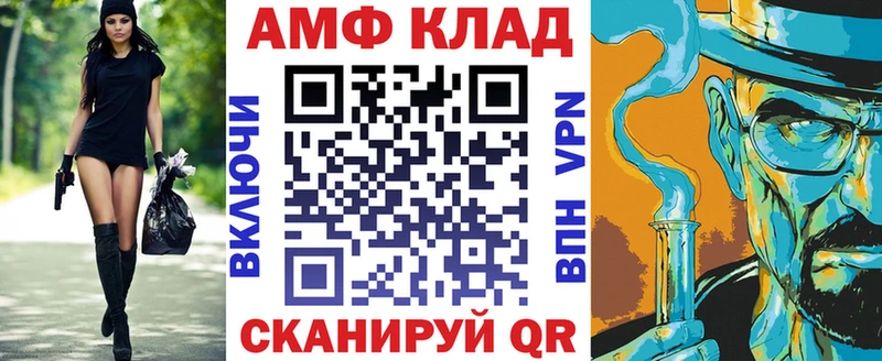 АМФЕТАМИН 98%  Купить закладки  Крым 