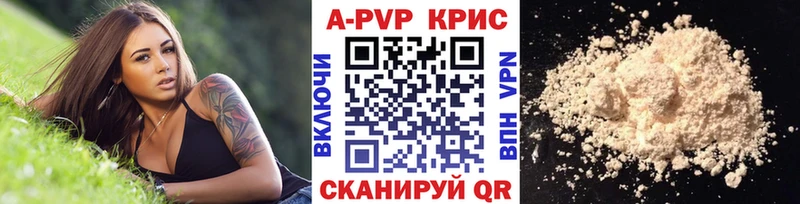 APVP VHQ  Купить где  Крым 