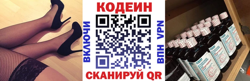 Кодеиновый сироп Lean напиток Lean (лин)  Купить  Крым 
