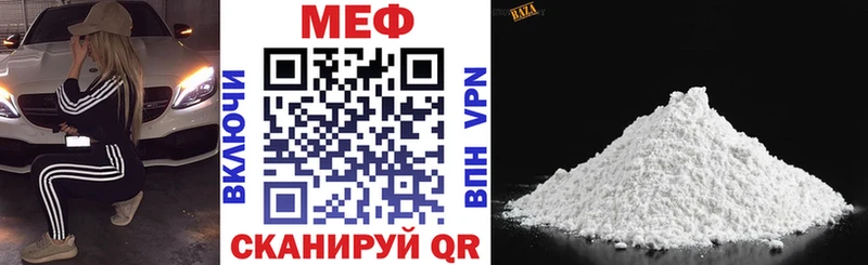 МЯУ-МЯУ мяу мяу  Купить закладки  Крым 