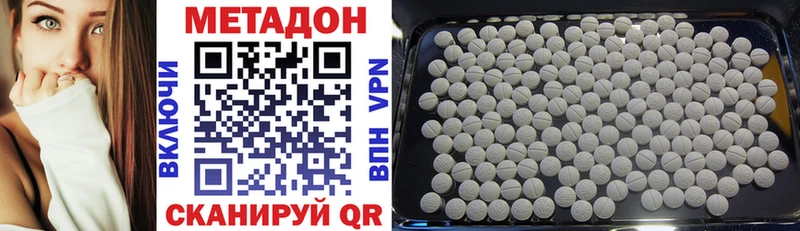 Метадон кристалл  Купить закладки  Крым 