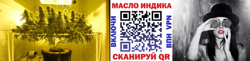 ТГК концентрат  Купить закладки  Крым 